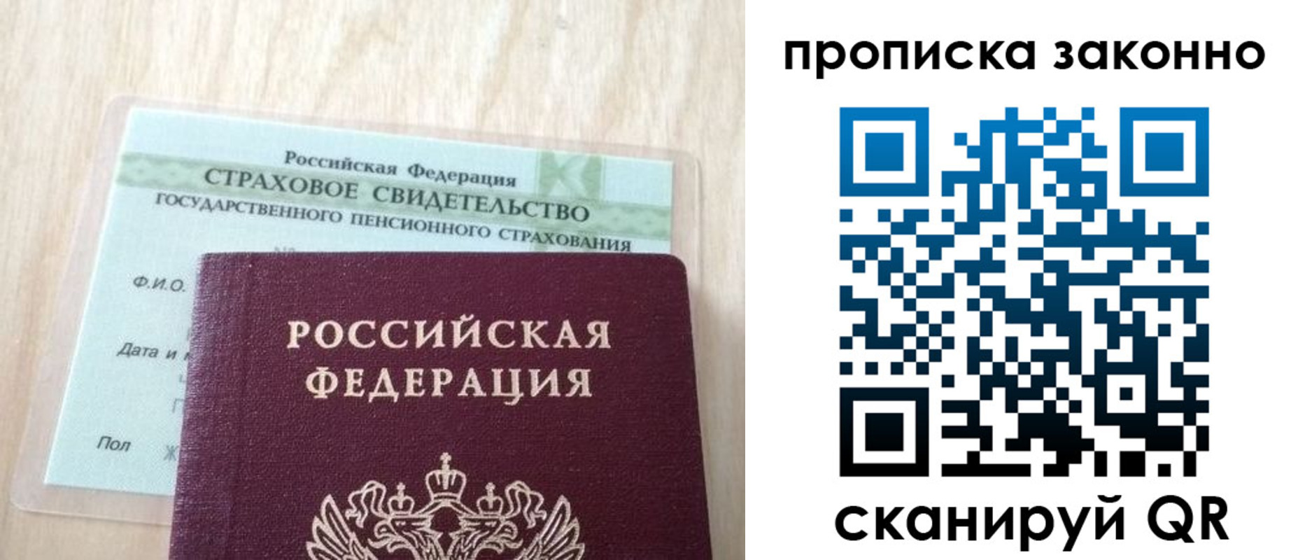 где прописаться в Новоалександровске