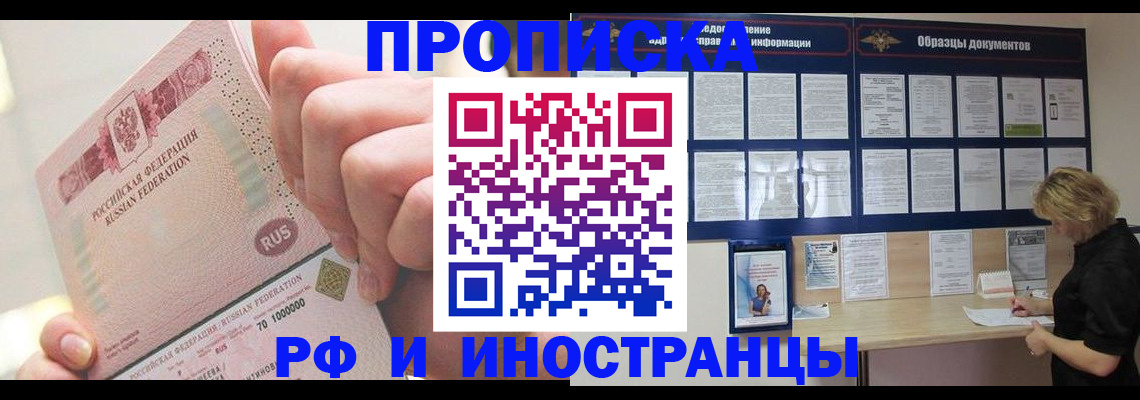 временная регистрация в Новоалександровске