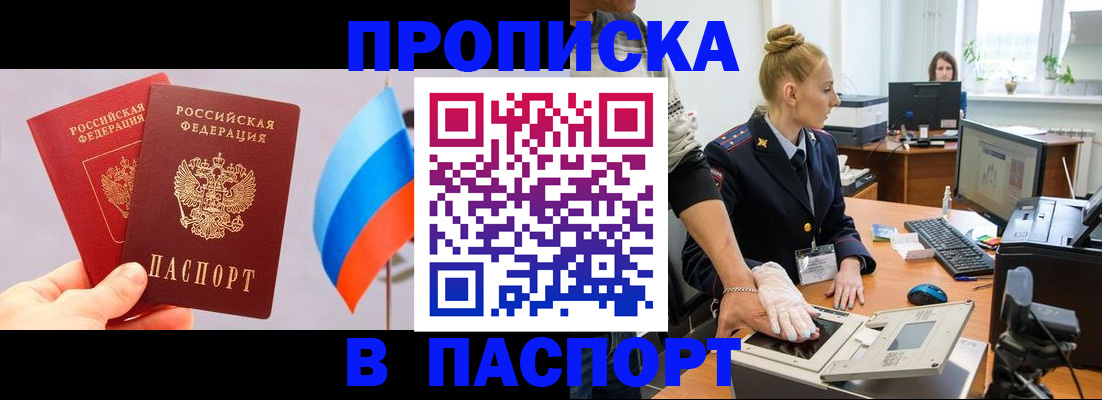 прописка для военкомата в Новоалександровске
