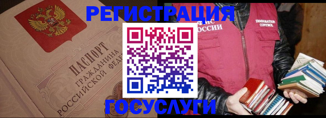 временная регистрация купить в Новоалександровске
