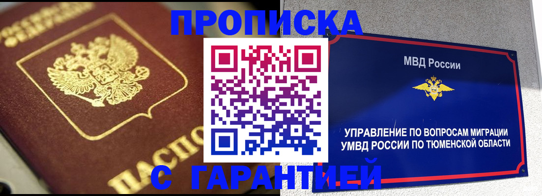 временная прописка в Новоалександровске